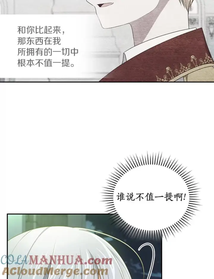 《恶棍的宝贝女儿》56.离家出走图81