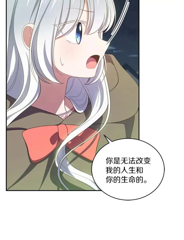 《恶棍的宝贝女儿》56.离家出走图82