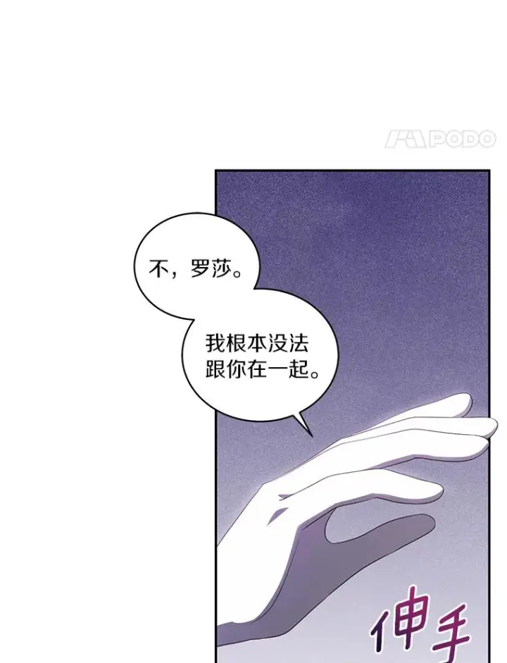 《恶棍的宝贝女儿》56.离家出走图83