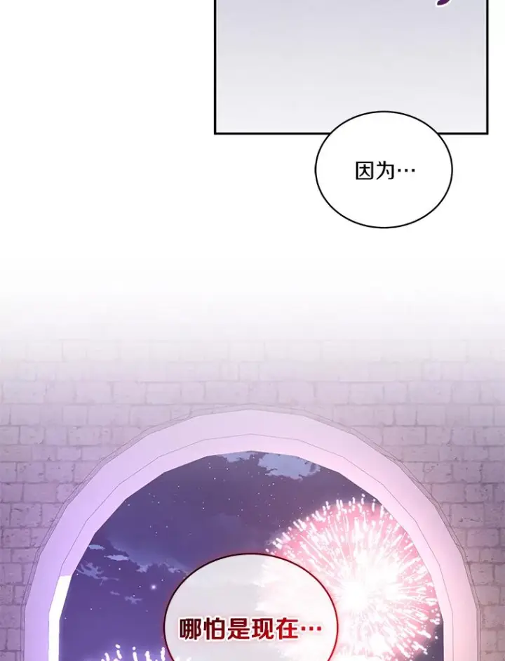 《恶棍的宝贝女儿》56.离家出走图84