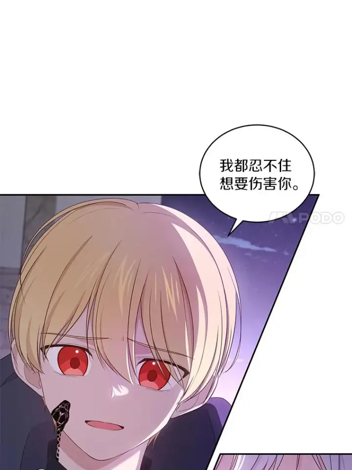 《恶棍的宝贝女儿》56.离家出走图86