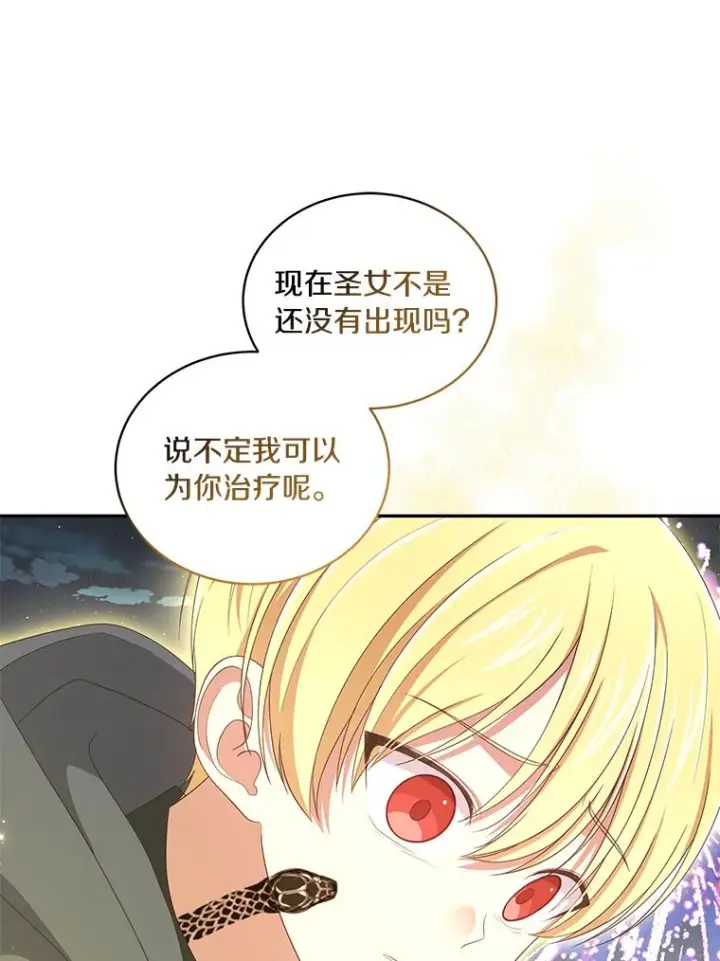 《恶棍的宝贝女儿》56.离家出走图88
