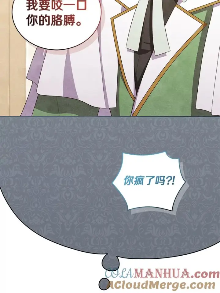 《恶棍的宝贝女儿》56.离家出走图9