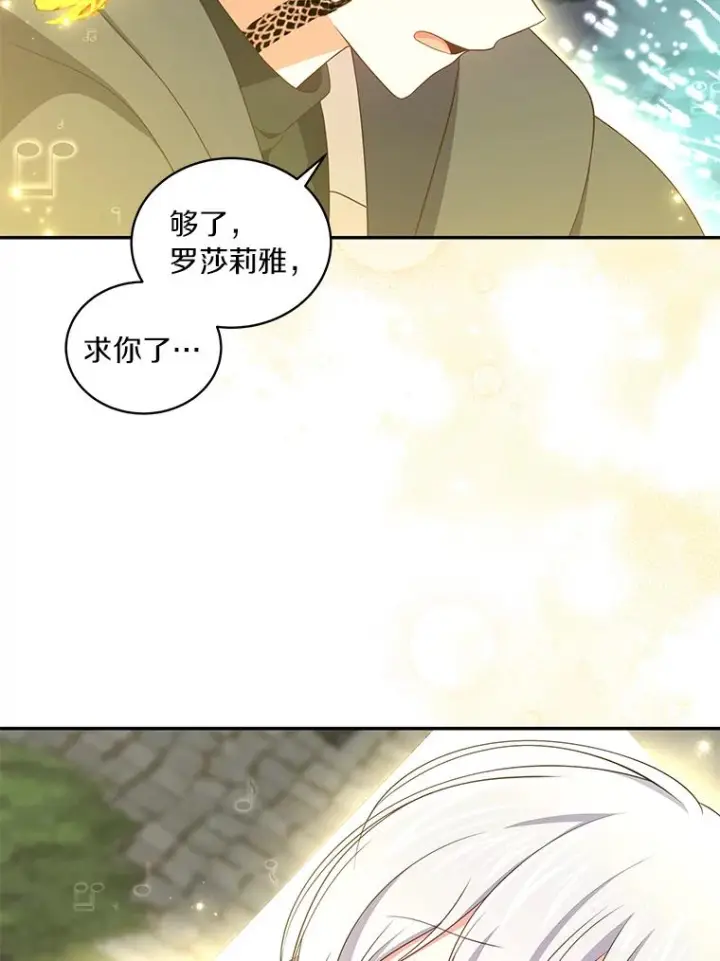 《恶棍的宝贝女儿》56.离家出走图90