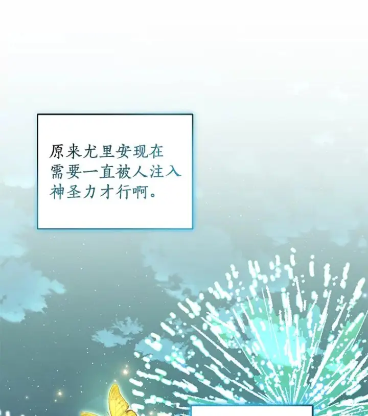 《恶棍的宝贝女儿》56.离家出走图94