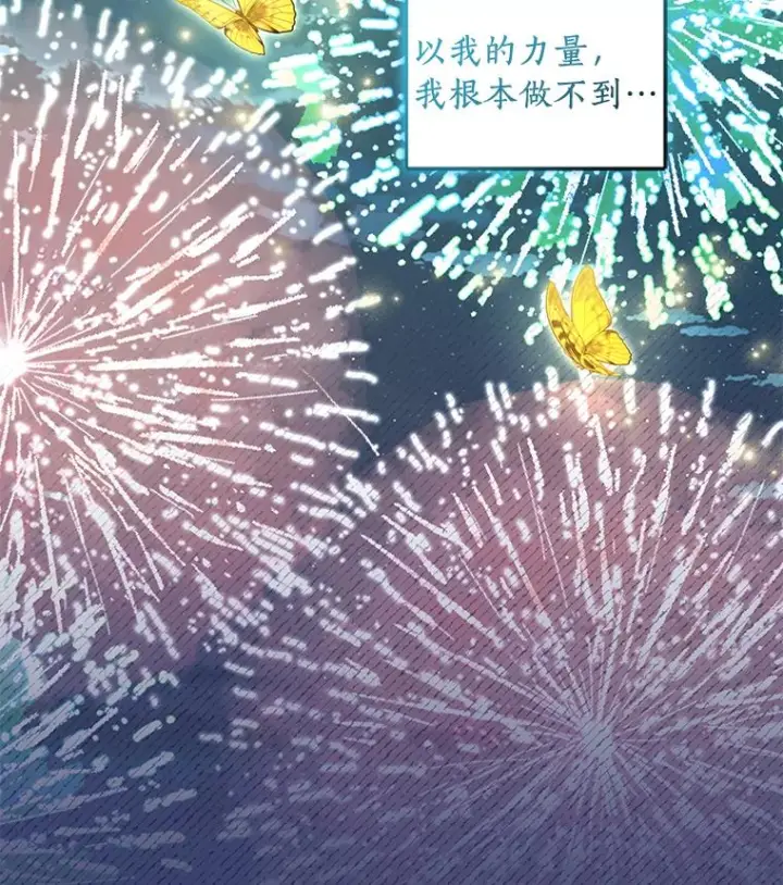 《恶棍的宝贝女儿》56.离家出走图95