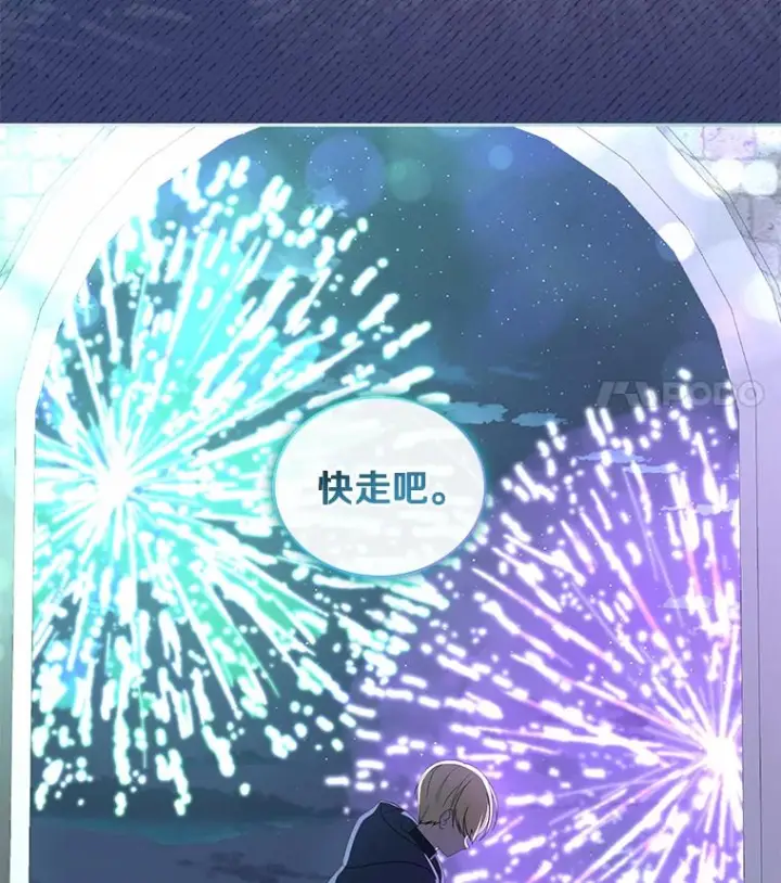 《恶棍的宝贝女儿》56.离家出走图96