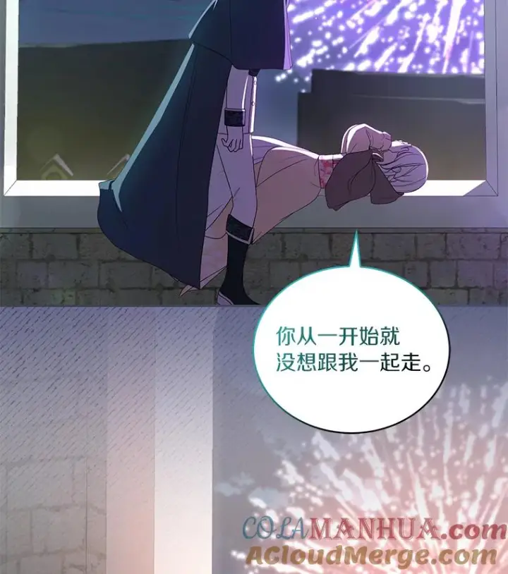 《恶棍的宝贝女儿》56.离家出走图97