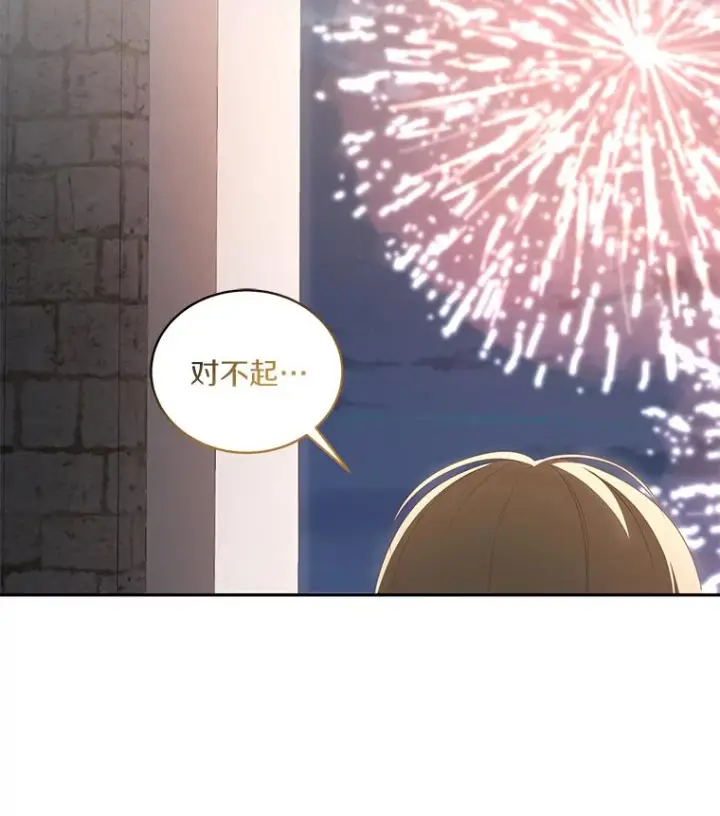 《恶棍的宝贝女儿》56.离家出走图98