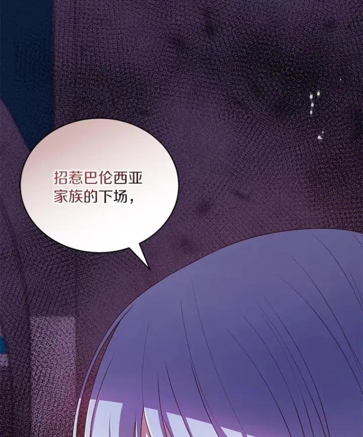 《恶棍的宝贝女儿》57.验证图100