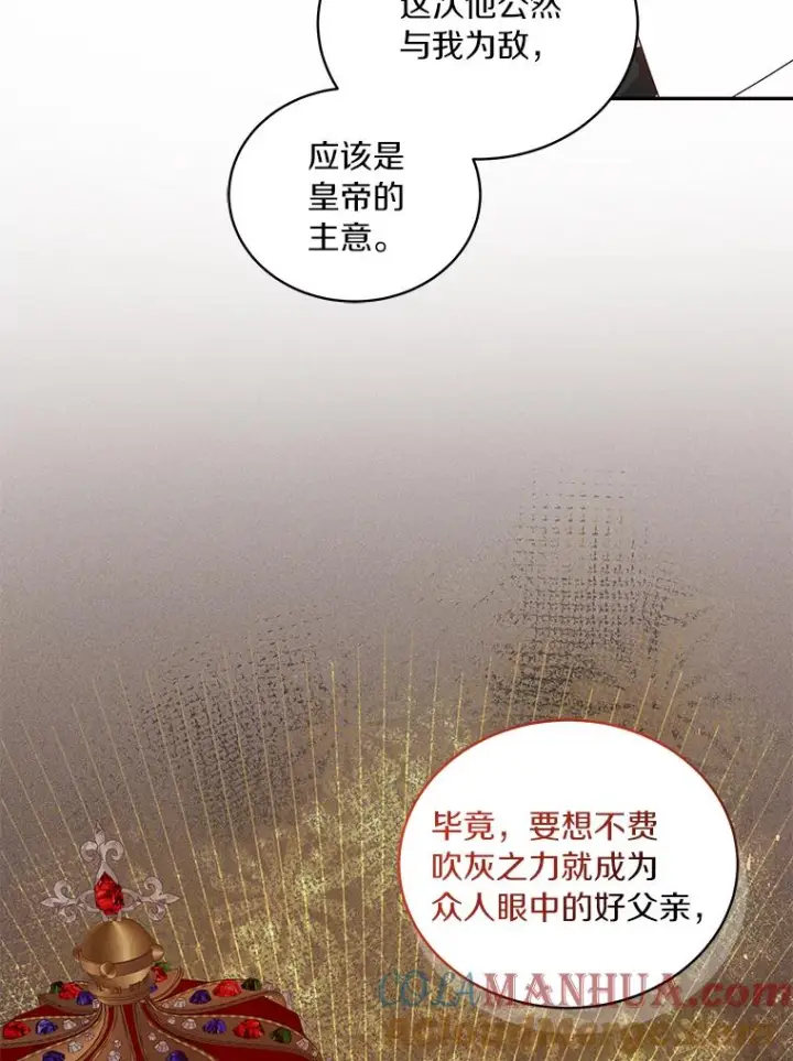 《恶棍的宝贝女儿》57.验证图13