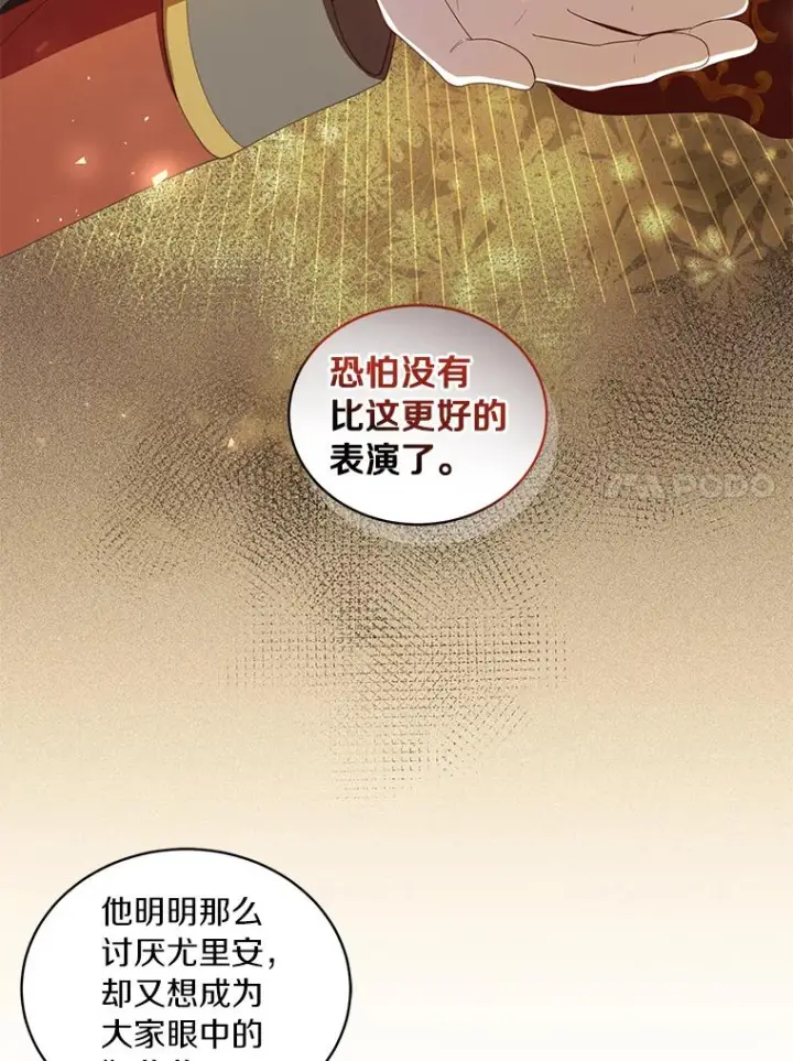《恶棍的宝贝女儿》57.验证图15