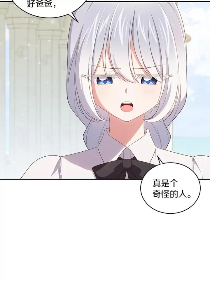 《恶棍的宝贝女儿》57.验证图16