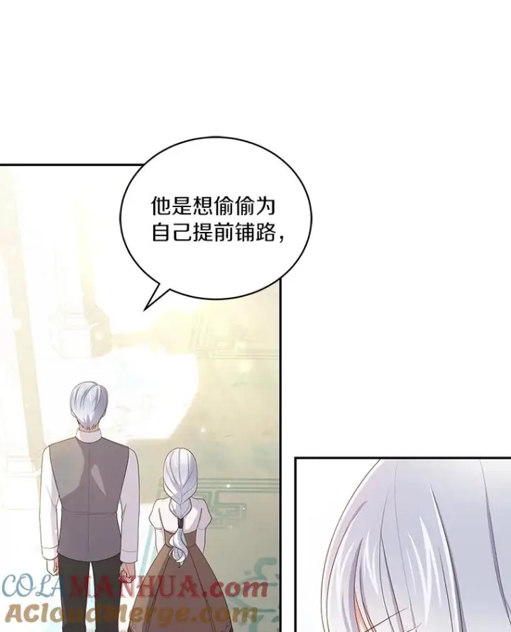 《恶棍的宝贝女儿》57.验证图17
