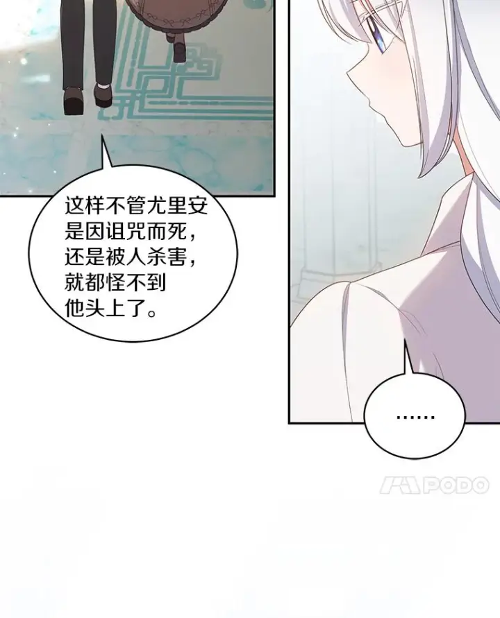 《恶棍的宝贝女儿》57.验证图18