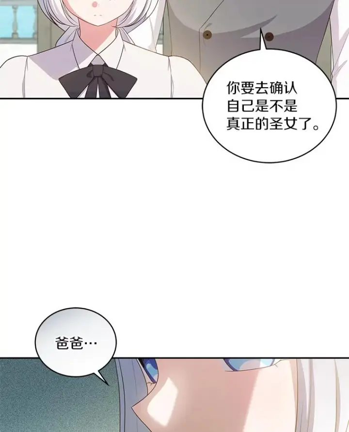《恶棍的宝贝女儿》57.验证图20