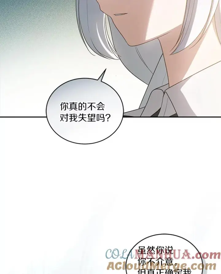 《恶棍的宝贝女儿》57.验证图21