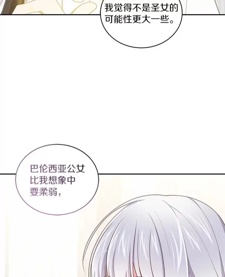 《恶棍的宝贝女儿》57.验证图35