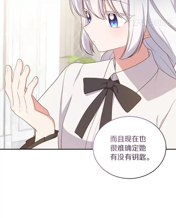 《恶棍的宝贝女儿》57.验证图36