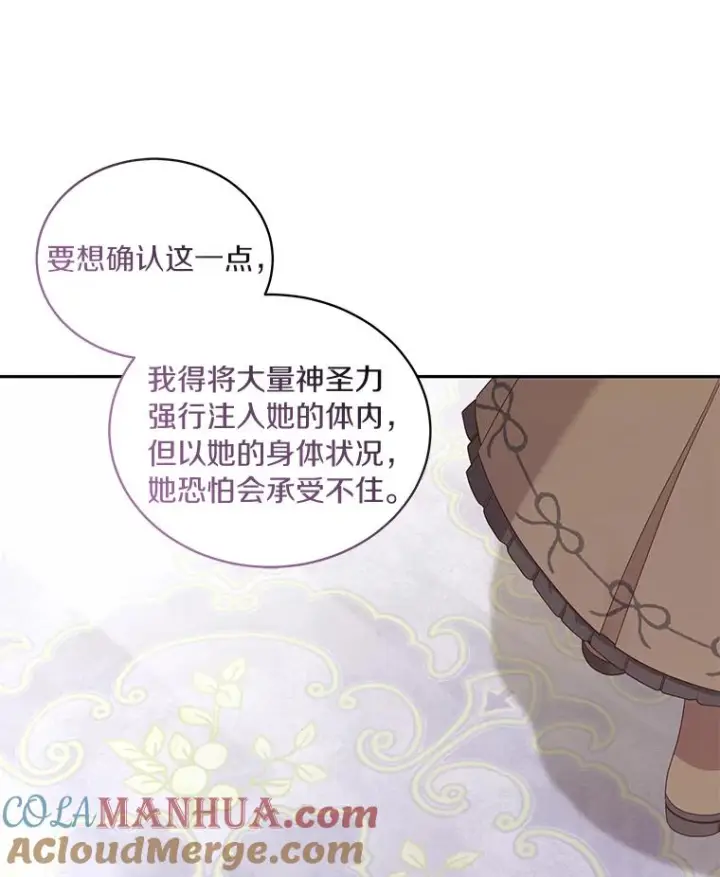 《恶棍的宝贝女儿》57.验证图37