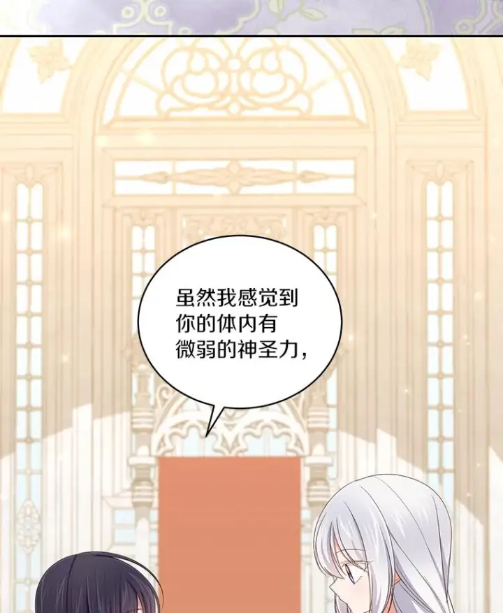 《恶棍的宝贝女儿》57.验证图38