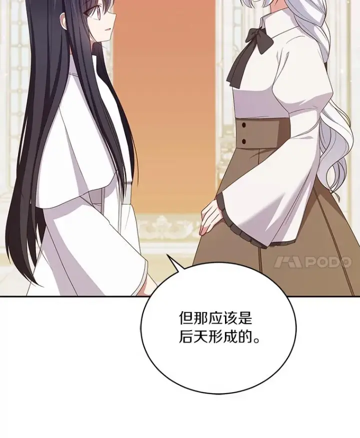 《恶棍的宝贝女儿》57.验证图39