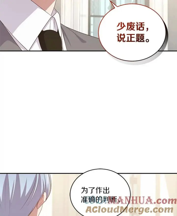 《恶棍的宝贝女儿》57.验证图41