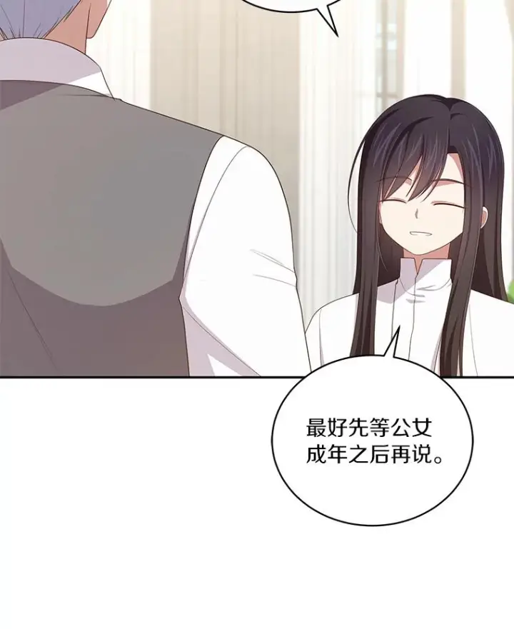 《恶棍的宝贝女儿》57.验证图42