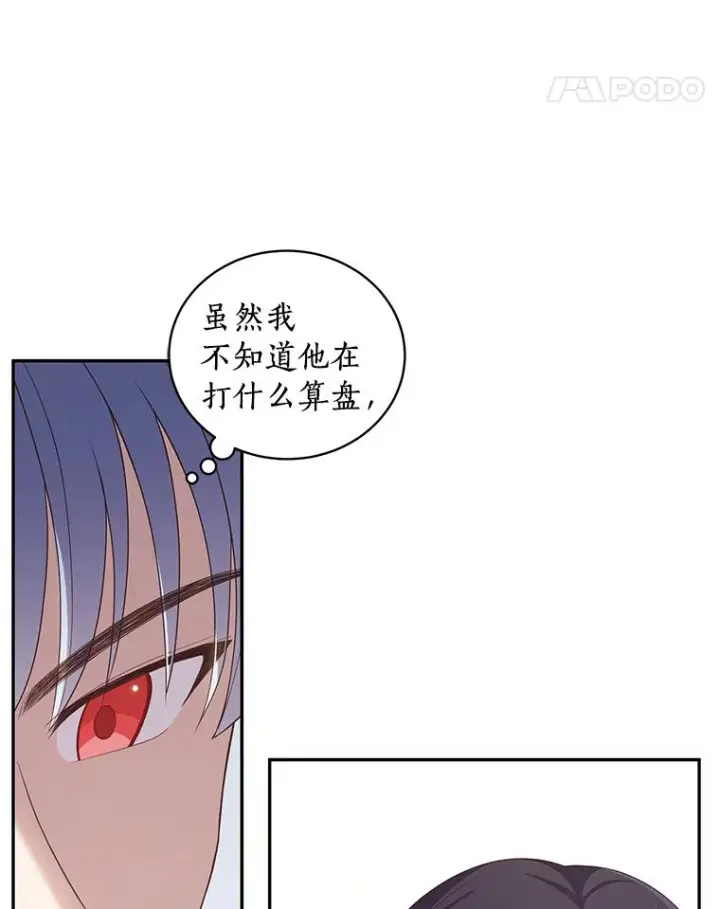 《恶棍的宝贝女儿》57.验证图43