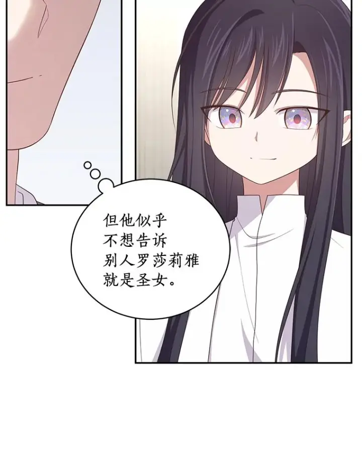 《恶棍的宝贝女儿》57.验证图44