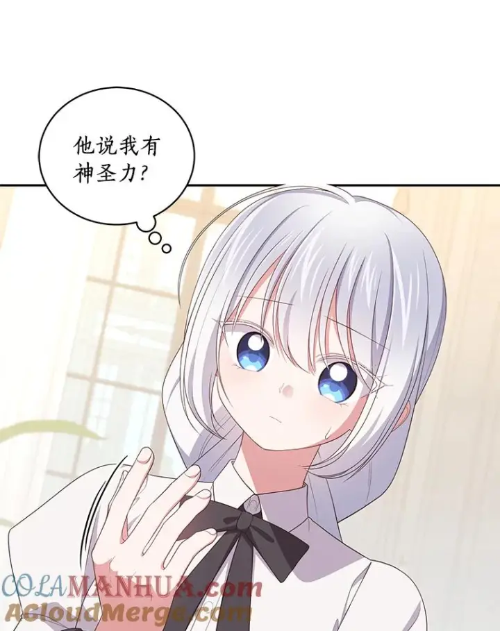 《恶棍的宝贝女儿》57.验证图45