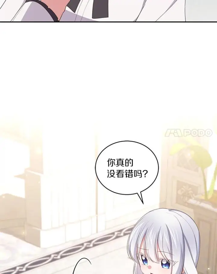 《恶棍的宝贝女儿》57.验证图46