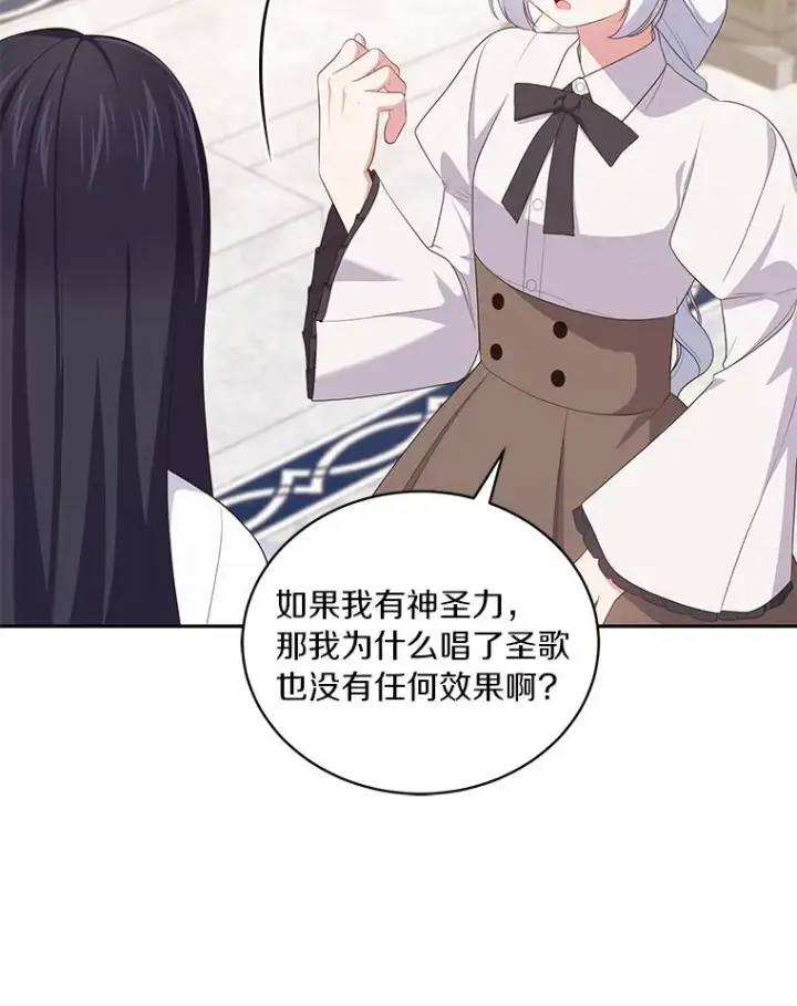 《恶棍的宝贝女儿》57.验证图47