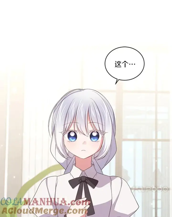 《恶棍的宝贝女儿》57.验证图49