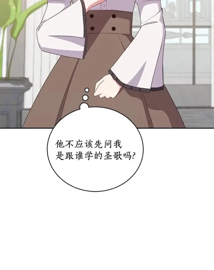 《恶棍的宝贝女儿》57.验证图50