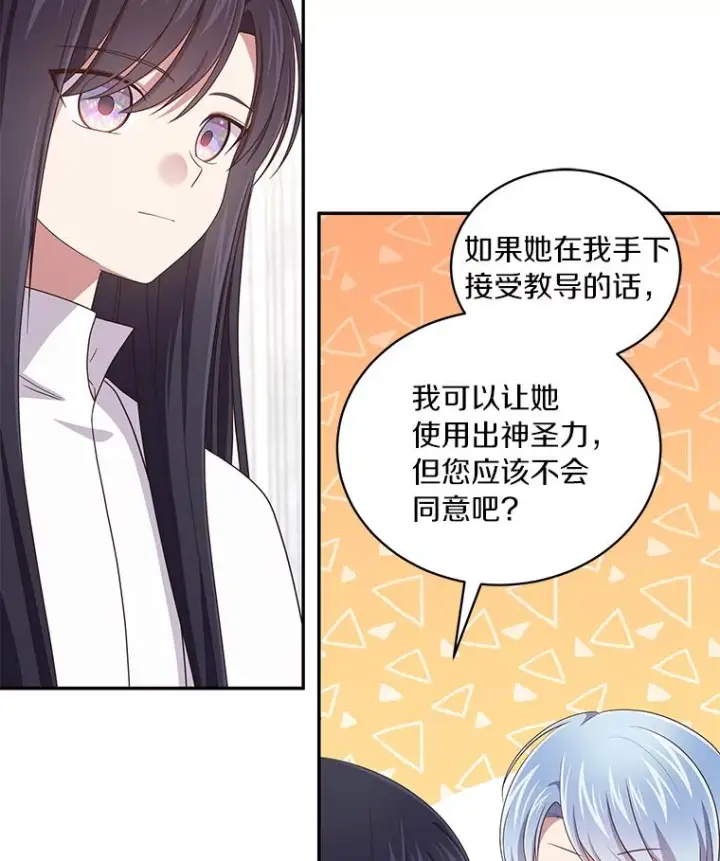 《恶棍的宝贝女儿》57.验证图60