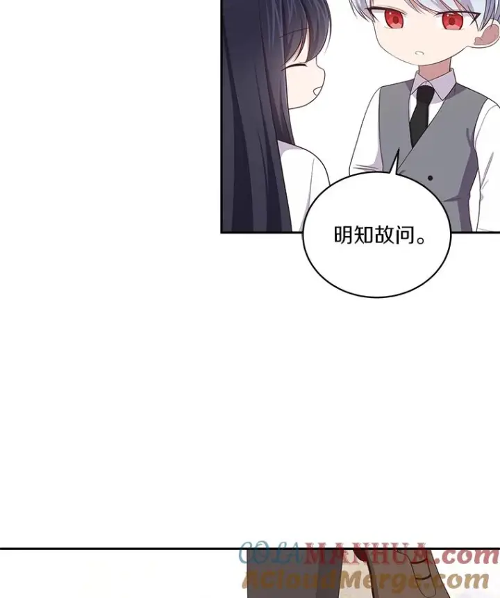 《恶棍的宝贝女儿》57.验证图61