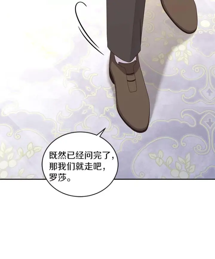 《恶棍的宝贝女儿》57.验证图62