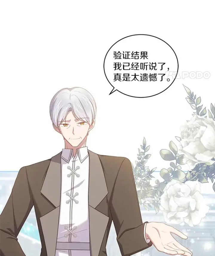 《恶棍的宝贝女儿》57.验证图70