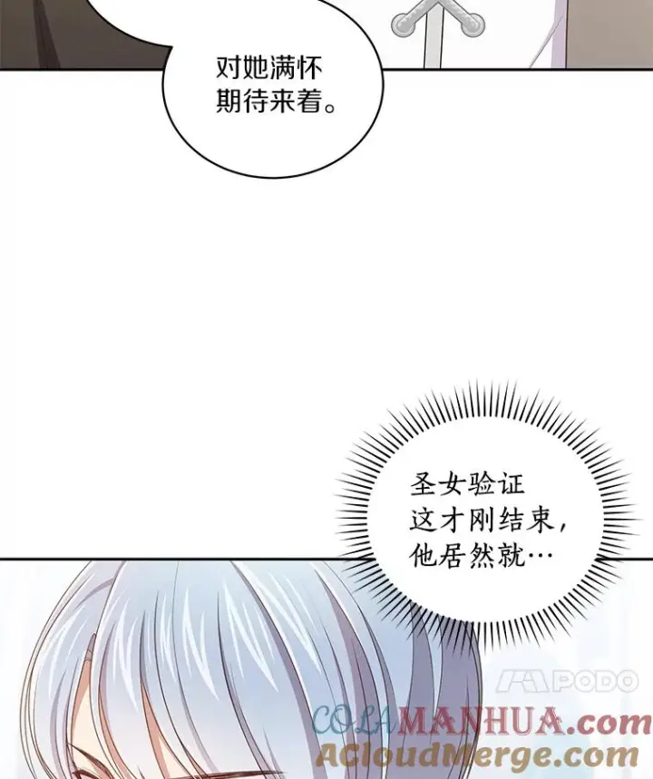 《恶棍的宝贝女儿》57.验证图73
