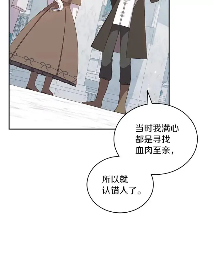 《恶棍的宝贝女儿》57.验证图76