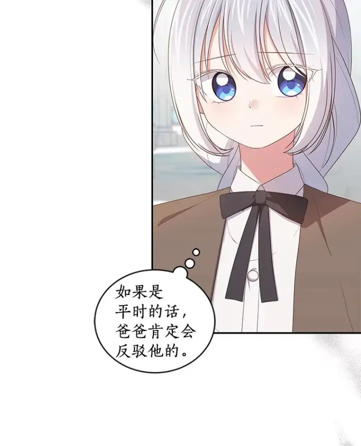 《恶棍的宝贝女儿》57.验证图82