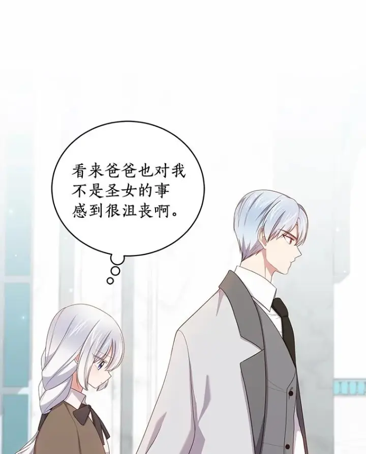 《恶棍的宝贝女儿》57.验证图83