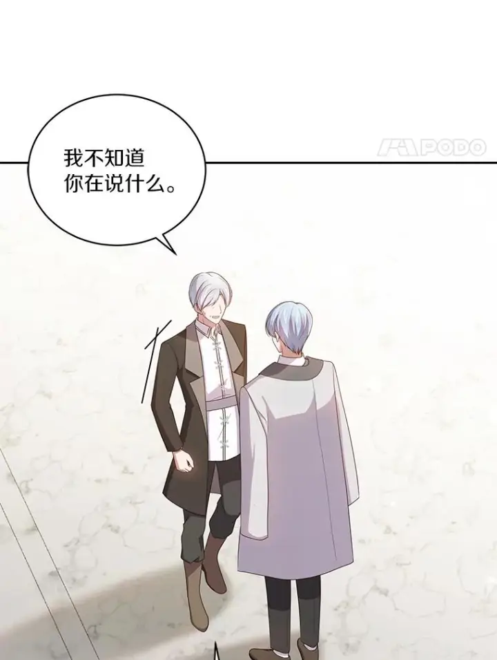 《恶棍的宝贝女儿》57.验证图91