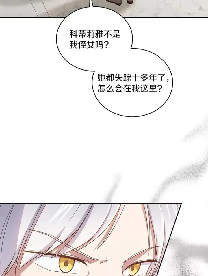 《恶棍的宝贝女儿》57.验证图92