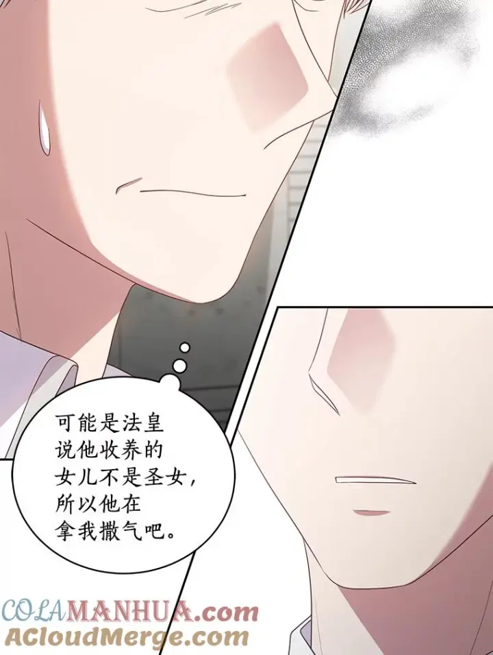 《恶棍的宝贝女儿》57.验证图93