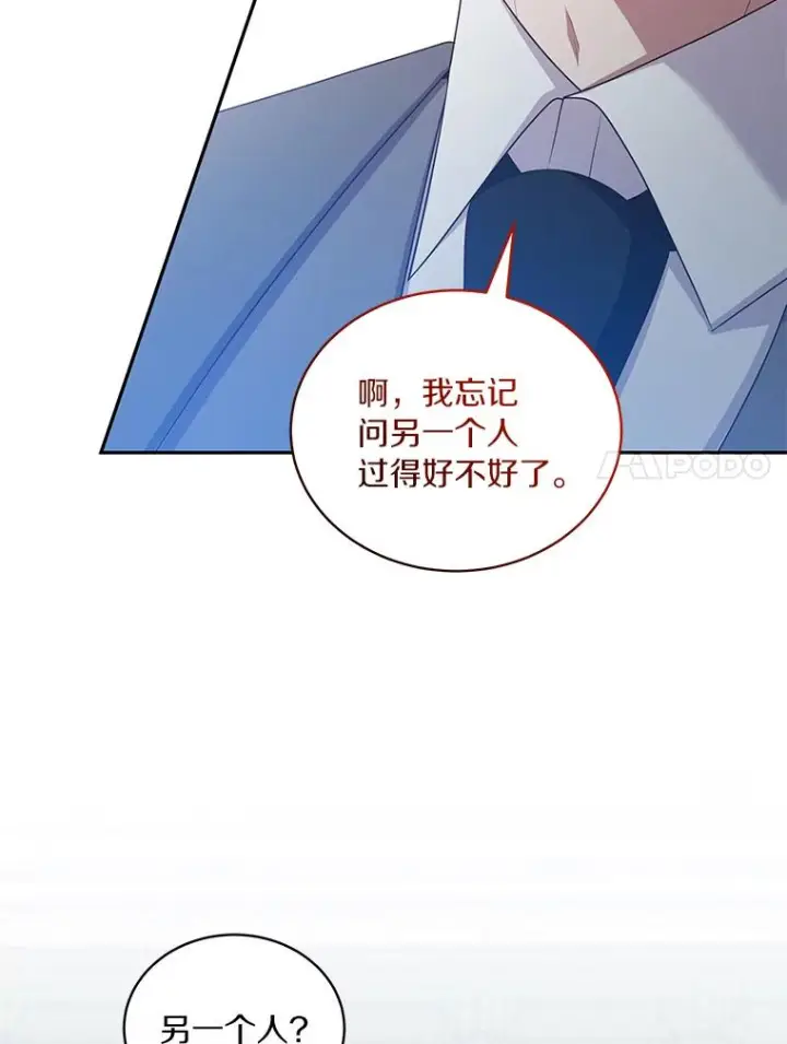 《恶棍的宝贝女儿》57.验证图94