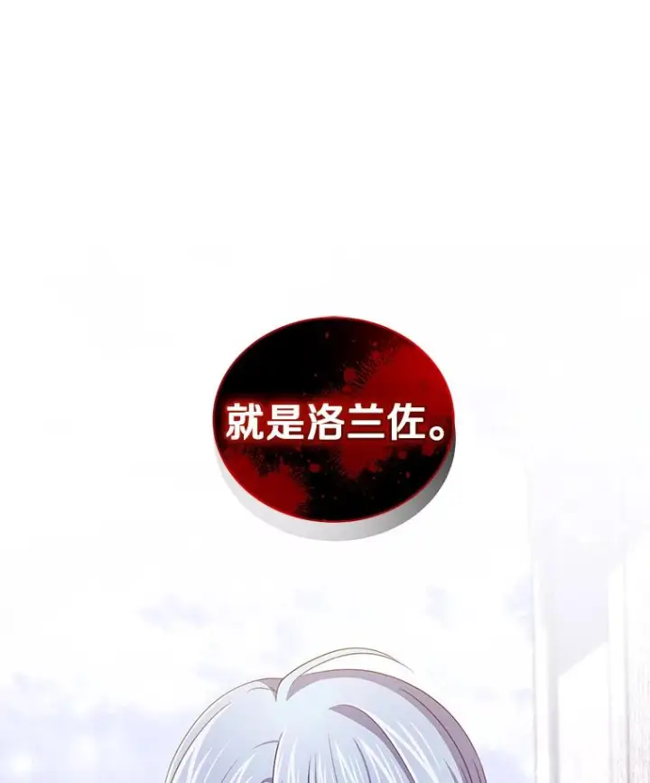 《恶棍的宝贝女儿》57.验证图96