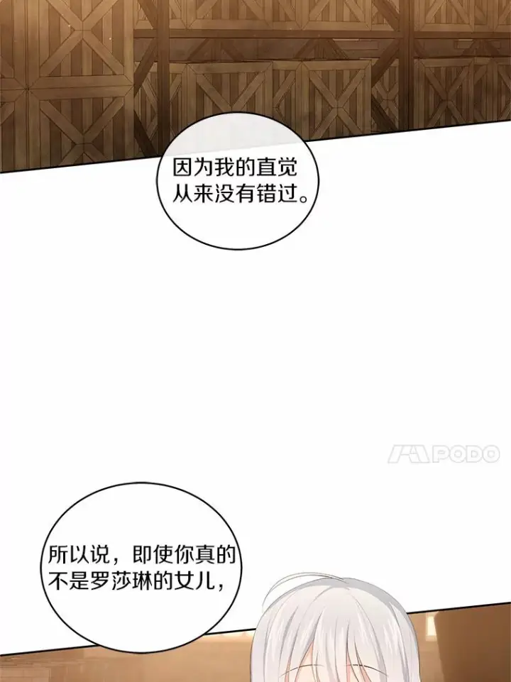 《恶棍的宝贝女儿》4.罗莎莉雅图11