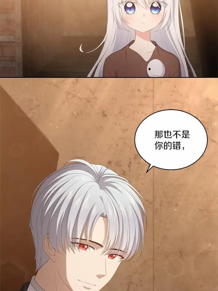 《恶棍的宝贝女儿》4.罗莎莉雅图12